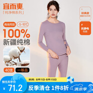 宜而爽秋冬季【一等品新疆棉】100%純棉女士保暖內(nèi)衣套裝大碼秋衣秋褲女