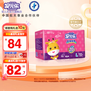 安兒樂超薄干爽系列紙尿褲嬰兒尿不濕 L112片大號 【紙尿褲】