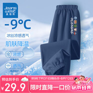 真維斯男童防蚊褲2025兒童長褲夏季薄款運動褲涼感夏褲男孩透氣夏裝褲子