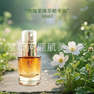 芭伊美正品透亮精華液草本柔膚面膜膏。 玫瑰果臻萃精華油