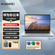 華為（HUAWEI）擎云S520/S540 商用辦公輕薄辦公本高性能100%高色域/背光鍵盤筆記本電腦輕薄本 擎云 S540 i5-1240P【銀色】 【標(biāo)配】16G+512G固態(tài)