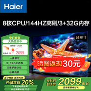 海爾（Haier） 電視65英寸超高清人工智能黑色全面屏網(wǎng)絡(luò)全面屏智慧屏語音遙控大內(nèi)存 65英寸 新款一級節(jié)能|高刷144HZ|8核CPU
