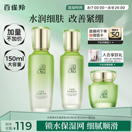 百雀羚（PECHOIN）護(hù)膚套裝水清漾3件套水乳霜面部補(bǔ)水高保濕品質(zhì)國貨送女友