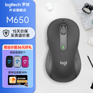 羅技（Logitech）M550（同M650/M750外型）/M650無(wú)線(xiàn)藍(lán)牙鼠標(biāo) 辦公鼠標(biāo)優(yōu) 靜音鼠標(biāo) Mac蘋(píng)果ipad鼠標(biāo)人體工學(xué)雙模 M650無(wú)線(xiàn)鼠標(biāo) 黑色