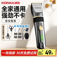 康佳（KONKA）電動(dòng)理發(fā)器理發(fā)推子 家用成人兒童剃頭理發(fā)器自理發(fā)神器剃發(fā)器電推子電推剪理發(fā)工具全套3305