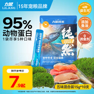 力狼貓條貓咪零食幼貓成貓寵物罐頭貓咪湯包濕糧 【新品嘗鮮】貓條15g*10支