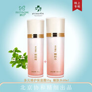 精心 多元修護保濕霜面霜 精華霜液協(xié)和醫院護膚品滋潤乳國貨皮膚干燥 【保濕霜55g+嫩膚水60g】