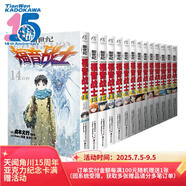 新世紀(jì)福音戰(zhàn)士1-14（套裝共14冊）（新版）