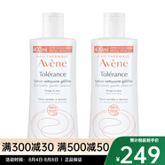 雅漾（Avene）洗面奶  修護潔面乳新版本 兩瓶 400ml