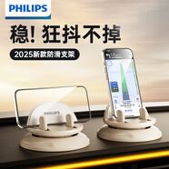 飛利浦（PHILIPS）車載手機(jī)支架汽車用儀表臺(tái)導(dǎo)航卡扣式防滑吸附硅膠固定器2325米色