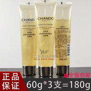 自然堂（CHANDO）金鉆微雕緊致套裝洗面奶面霜眼霜精華禮盒保濕試用裝正品大牌小樣 金鉆洗面奶60ml*3支