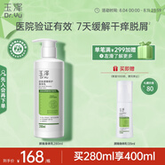 玉澤（Dr.Yu）皮膚屏障修護(hù)身體乳280ml （潤膚乳乳液補(bǔ)水保濕滋潤緩解干燥）