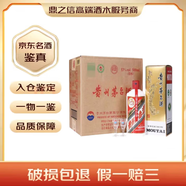 茅臺(tái)【帶鑒定證書】 2019年 500mL 6瓶 飛天原箱