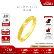 周大福 時鐘黃金對戒愛心戒指(工費160)14號約4.6g F222351