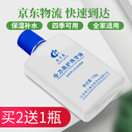 奇力康奇力康護(hù)膚甘油皮膚干燥起皮保濕補(bǔ)水滋潤美國臉部臉用干油甘油