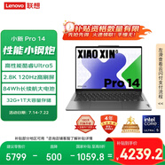 聯(lián)想筆記本電腦小新Pro14 AI超能本 高性能輕薄本酷睿Ultra5 32G 1T 2.8K高刷屏 游戲【國家補貼20%】