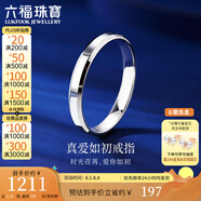 六福珠寶鉑950真愛如初鉑金戒指情侶結(jié)婚對戒款單只 計價F63TBPR0005 22號-4.08克(含工費388元) 男款
