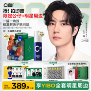 C咖王一博同款面膜套裝35罐清潔控油祛痘補(bǔ)水保濕減黃提亮涂抹小罐膜