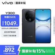 vivo Y300 8GB+256GB 星鉆黑 國(guó)家補(bǔ)貼 新一代超級(jí)揚(yáng)聲器 6500mAh超薄藍(lán)海電池 超抗摔護(hù)眼直屏 AI手機(jī)