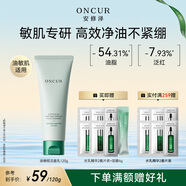 安修澤油橄欖凈膚舒潤潔面乳控油祛痘油皮痘肌洗面奶120g生日禮物