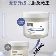 深柏【官方正品】深柏安膚晶體面膜霜膏狀泥膜亮膚清潔毛孔涂抹 深柏安膚晶體面膜霜膏狀泥膜亮膚清潔毛孔涂抹