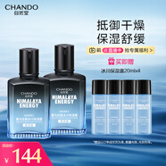 自然堂男士喜馬拉雅冰川清爽滋潤補水保濕露70mL*2