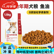 珍寶（SANPO）幼犬孕狗糧通用型深海魚油防掉毛大包裝犬糧 【新客嘗鮮】1.5kg魚油幼犬糧 0kg_以實(shí)際規(guī)格為準(zhǔn)