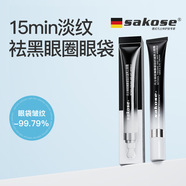 sakose凡士林視黃醇緊致抗皺男士眼霜30g 淡化細紋眼袋黑眼圈眼部護膚品