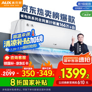 奧克斯（AUX）大1匹 省電俠 家電國家補貼 新一級空調(diào)掛機 變頻冷暖 節(jié)能省電KFR-26GW/BpR3AQS1(B1)防直吹