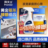拜滅士德國拜耳蟑螂藥殺蟲劑殺蟑膠餌家用廚房全窩室內(nèi)端除蟑螂餌劑 【驅(qū)殺蟑螂】殺蟑5g+殺蟲劑20ml