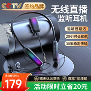 好牧人 網(wǎng)紅直播無線監(jiān)聽耳機(jī)抖音戶外直播帶貨唱歌錄音耳返掛脖式藍(lán)牙降噪運(yùn)動(dòng)主播耳麥入耳式自帶聲卡 旗艦版| 無線返聽耳機(jī)【一拖一】
