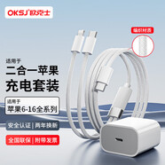 OKSJ適用于蘋果充電器雙頭Type-C數(shù)據(jù)線二合一PD30W充電套裝一拖二車載【支持蘋果6-16全系】