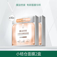 膜法世家 MASK FAMILY小藍倉小桔倉小紫倉面膜補水保濕熬夜修護淡紋緊致敏感肌 小桔倉面膜2盒【到手10片】