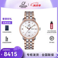 英納格(ENICAR)瑞士原裝進(jìn)口手表 經(jīng)典系列日歷自動(dòng)機(jī)械男表3168/50/351 白盤(pán) 間金鋼帶3168/50/351GK