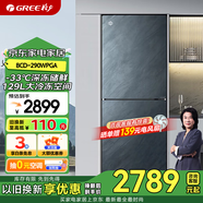 格力（GREE）晶弘冰箱290升-33℃深凍儲鮮大冷凍空間節(jié)能變頻一級能效