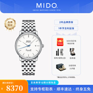 美度（MIDO）【七夕禮物】貝倫賽麗系列40周年典藏款超薄機(jī)械自動(dòng)男表情侶表款 白盤鋼帶/M027.407.11.010.00