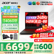 宏碁（acer）宏基掠奪者擎Neo暗影騎士擎5/6Pro戰(zhàn)斧高性能設(shè)計4060學生高端吃雞游戲本電競本筆記本電腦 新擎6 14代i7HX/4060/2.5K/240 旗艦版 32G 1T固態(tài) 定制