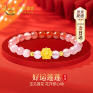 中國(guó)黃金CHINA GOLD蓮花黃金手鏈女足金和田玉手串七夕情人節(jié)禮物送女友老婆媽媽生日 京速達(dá)-足金蓮花玉髓漸變珠手串