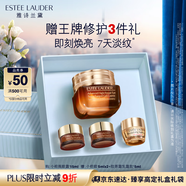 雅詩蘭黛小棕瓶精華眼霜15ml淡紋護膚品套裝化妝品禮盒七夕情人節(jié)禮物