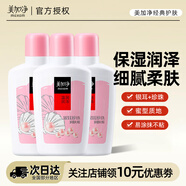 美加凈（MAXAM）美加凈銀耳珍珠蜜100ml 保濕補水滋潤不油膩清薄夏季護膚乳液 100ml*3
