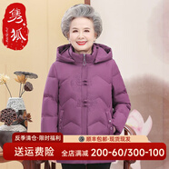 雋狐中老年羽絨服女短款媽媽冬裝加厚大碼60歲70老人衣服奶奶太太外套 梅紫色 3XL 【推薦121-135斤】
