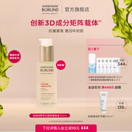 安娜柏林柏琳純粹系列緊致美膚液50ml抗皺緊致