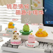 赟婭萌寵不倒翁桌面擺件辦公室工位可愛裝飾品節(jié)日生日送女生朋友禮物 轉(zhuǎn)運(yùn)祝福4件套【盲盒4款】
