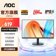 AOC27英寸顯示器 1K全高清 100HZ刷新 愛眼低藍(lán)光 臺(tái)式拓展筆記本擴(kuò)展屏 27E11H