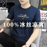 花花公子（PLAYBOY）冰絲短袖t恤衫男士百搭帥氣衣服速干半袖體恤夏季新款潮流 18338深藍(lán)色 XL 建議【130-145斤】