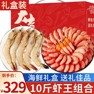 朵芙【頭籽北極蝦】4斤北極甜蝦 熟凍冰蝦元寶蝦腹籽甜蝦生鮮蝦類(lèi)禮盒 禮盒裝 10斤(凈重)  蝦王組合