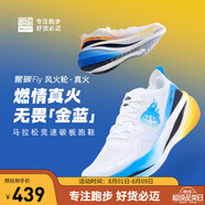 必邁新品驚碳Fly風火輪專業(yè)碳板跑鞋男女馬拉松競速PB運動支撐跑鞋 真火（鴛鴦配色） 43