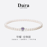 戴拉（dara）珍珠項鏈女Ag925花形扣淡水珍珠項鏈總重約46.65g送長(cháng)輩生日禮物