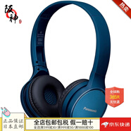 松下（Panasonic）【日本直郵 日本發(fā)貨】 無(wú)線藍(lán)牙耳機(jī)密閉型耳機(jī)有線耳機(jī)游戲耳機(jī)頭戴式立體聲 RP-HF410B-A無(wú)線藍(lán)色折疊式