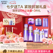 歐珀萊（AUPRES）時(shí)光鎖水乳面霜套裝滋潤型 緊致彈潤補(bǔ)水護(hù)膚禮盒七夕情人節(jié)禮物